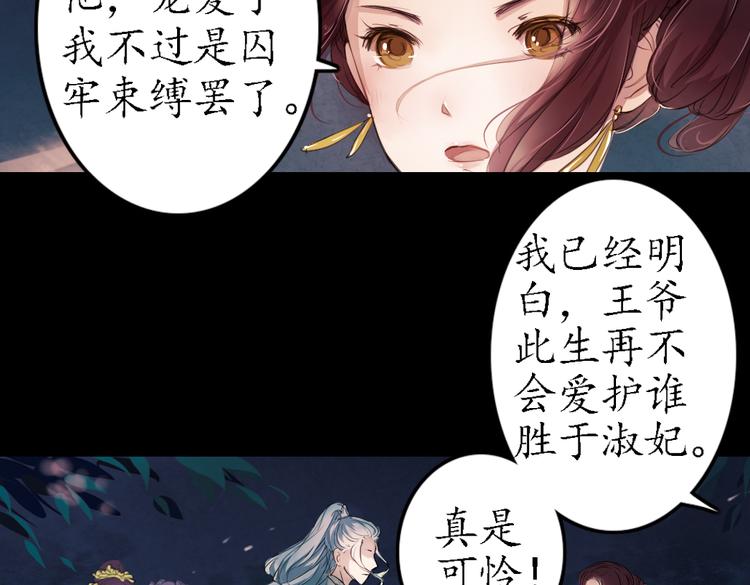 第11话 叙花列·合欢（一）79