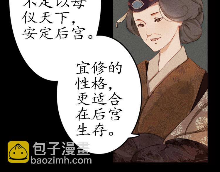 第17话 叙花列·牡丹（上）62