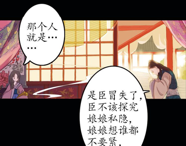 第8话 叙花列·夹竹桃55