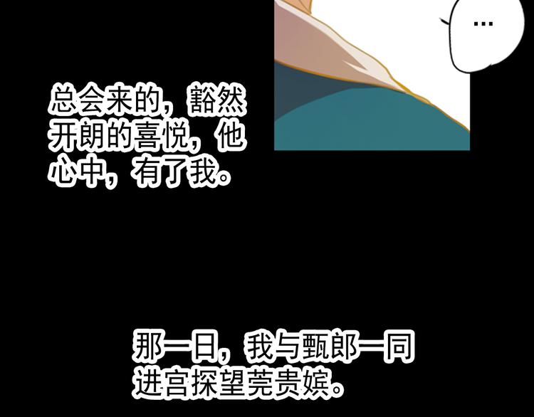 第10话 叙花列·忍冬35