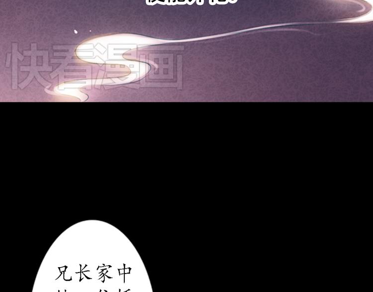 第10话 叙花列·忍冬7