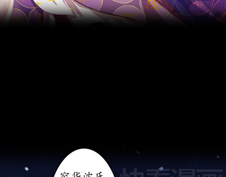 第5话 叙花列·菊（一）4