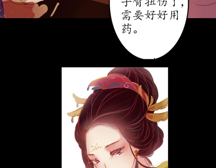 第2话 叙花列·芍药（二）50