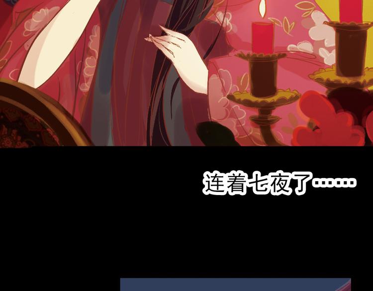 第2话 叙花列·芍药（二）23