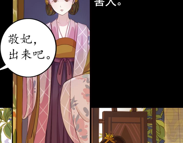 弟7话 叙花列·山茶59
