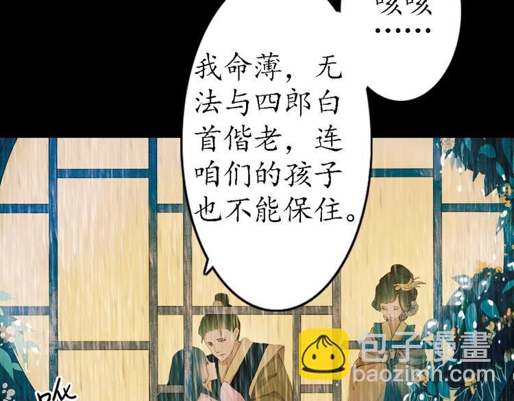 第18话 叙花列·牡丹（下）49