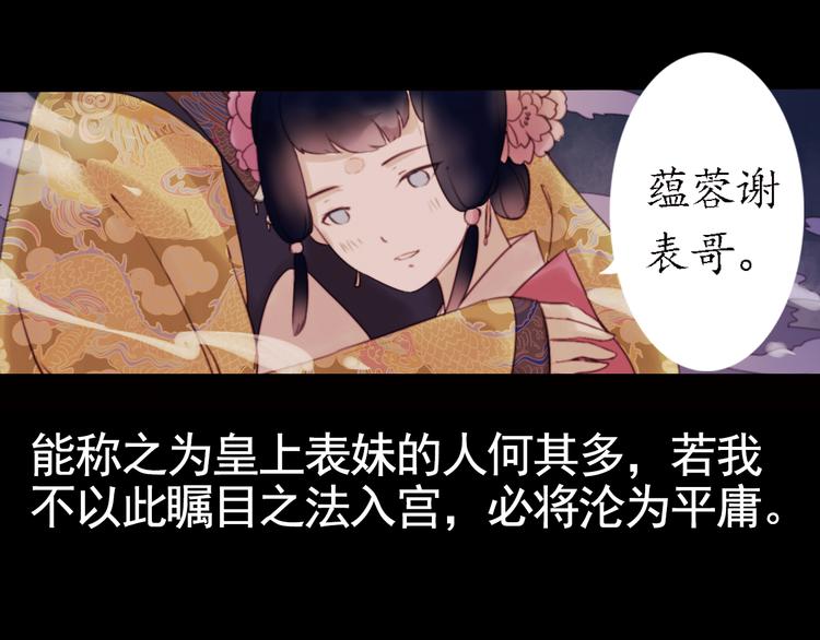 第13话 叙花列·芙蓉（上）38