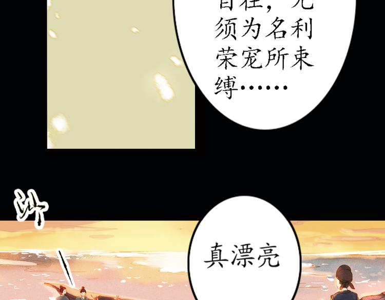 第16话 叙花列·芙蓉（下）64