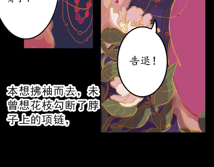 第2话 叙花列·芍药（二）40