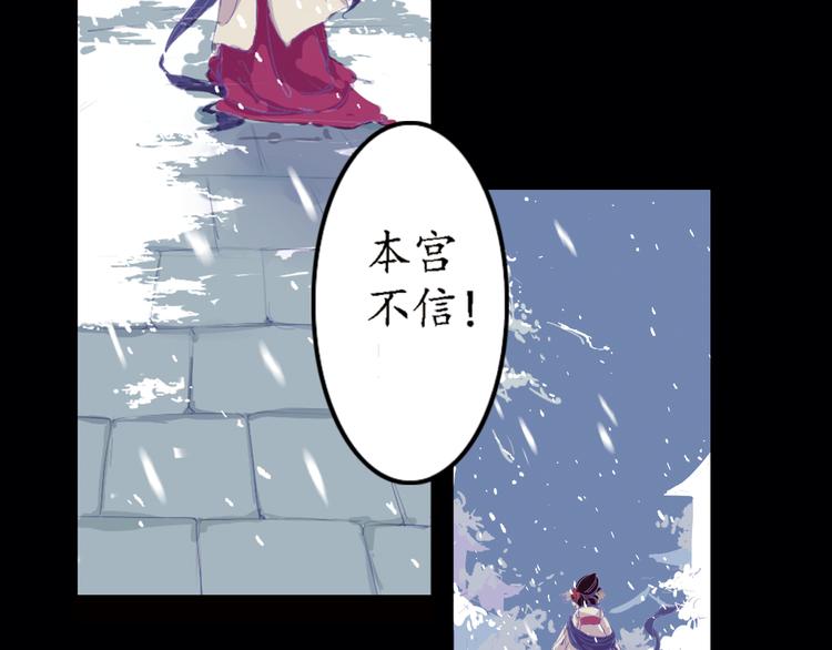 第3话 叙花列·芍药（三）59