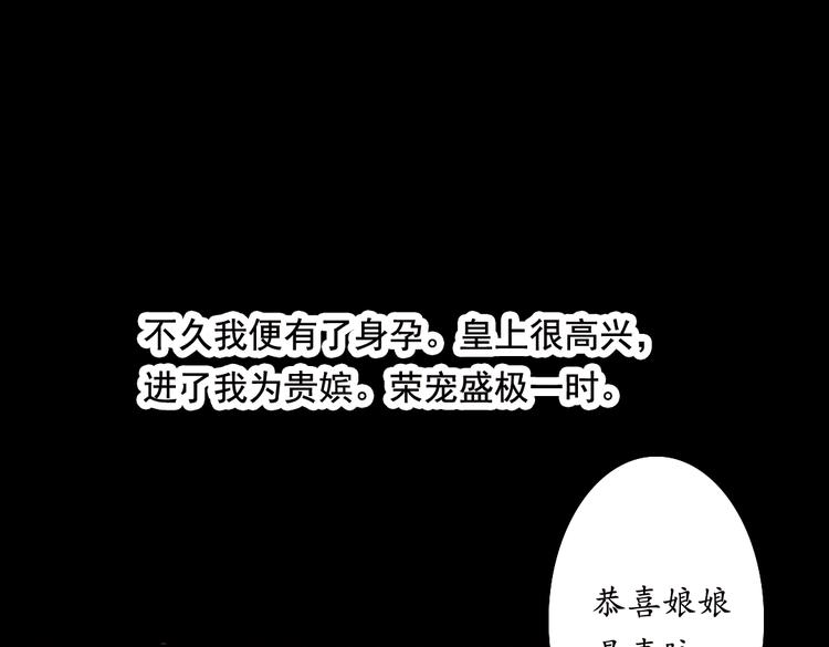 第1话 叙花列·芍药（一）34