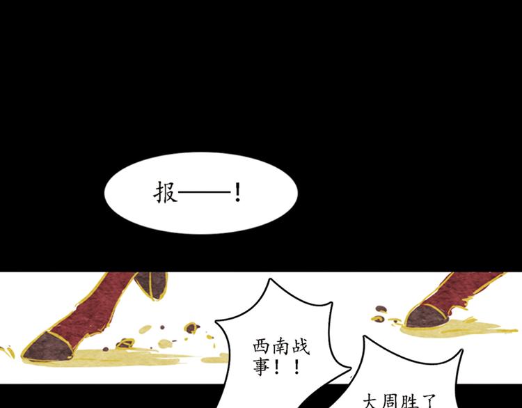 第2话 叙花列·芍药（二）61