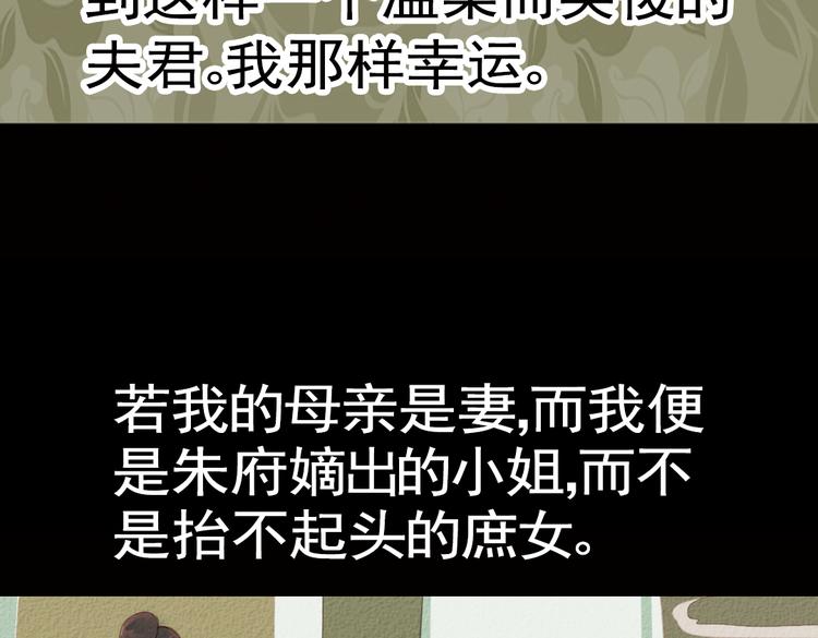 第17话 叙花列·牡丹（上）59