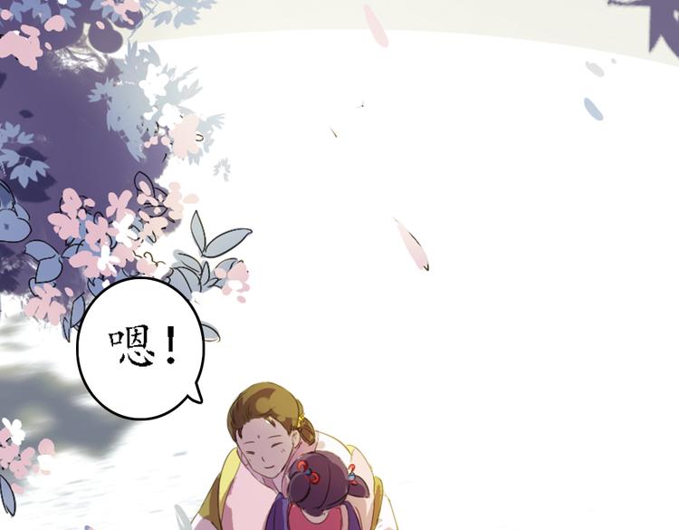 弟7话 叙花列·山茶81