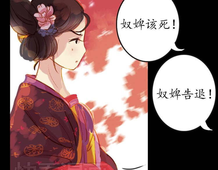 第2话 叙花列·芍药（二）10