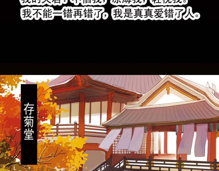 第5话 叙花列·菊（一）13