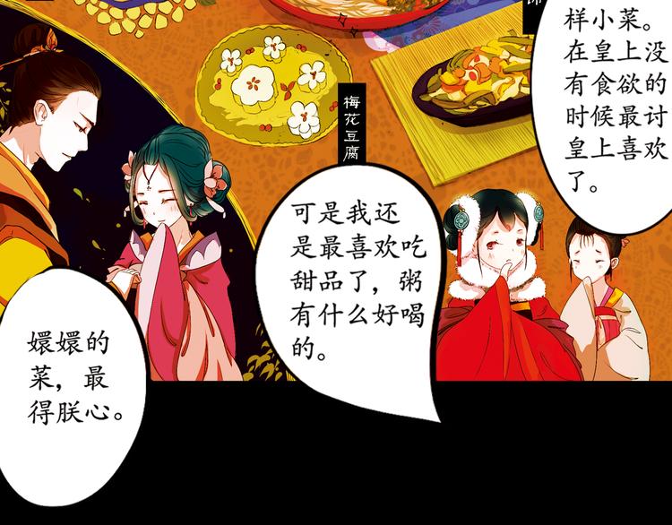 第14话 春节美食特辑14