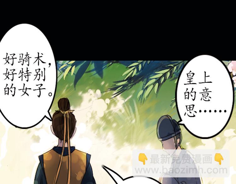 第11话 叙花列·合欢（一）9