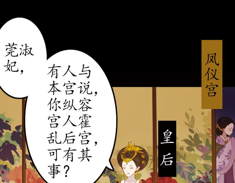 弟7话 叙花列·山茶55