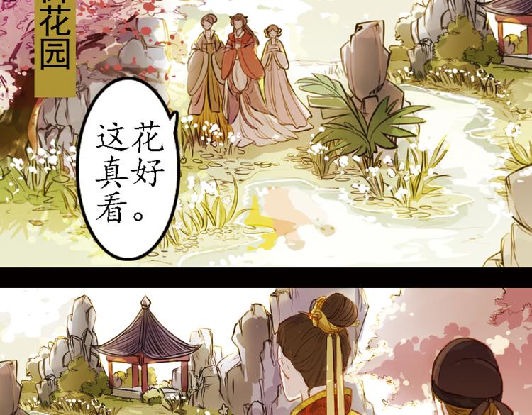 第9话 叙花列·水仙5