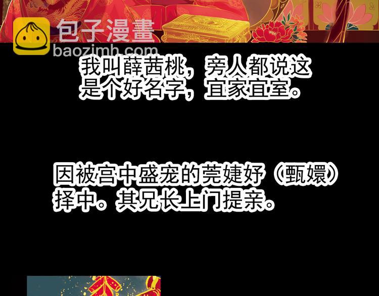 第10话 叙花列·忍冬12