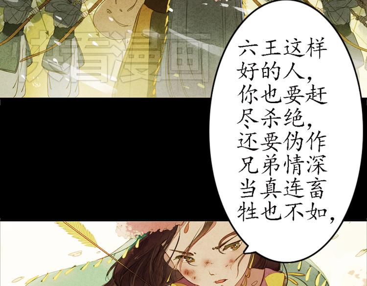 第12话 叙花列·合欢（二）57