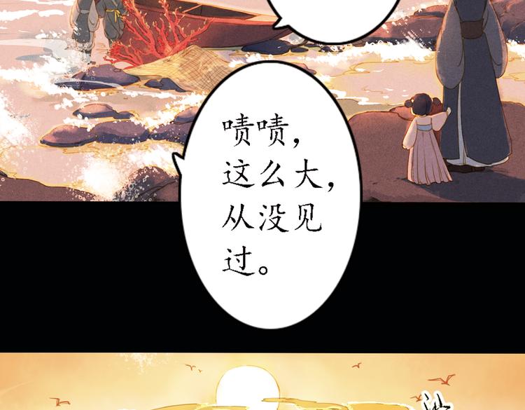 第16话 叙花列·芙蓉（下）65