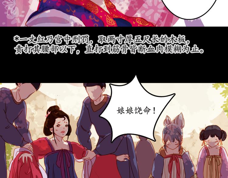 第1话 叙花列·芍药（一）72