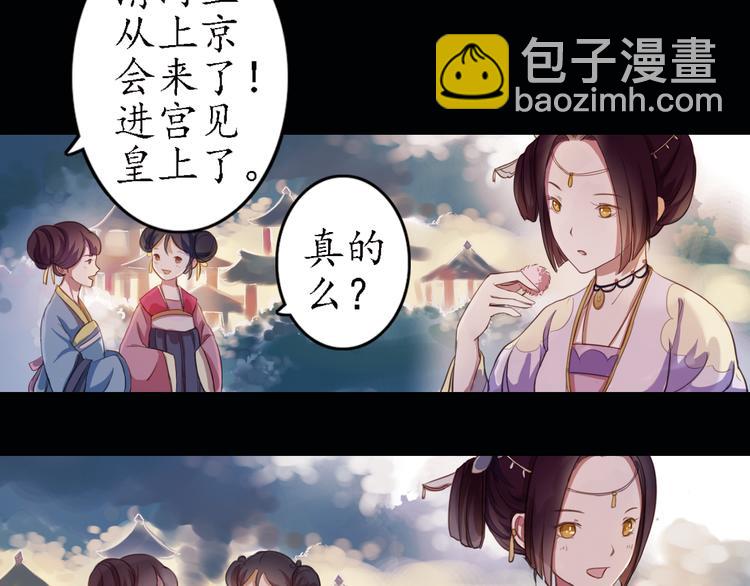 第11话 叙花列·合欢（一）30