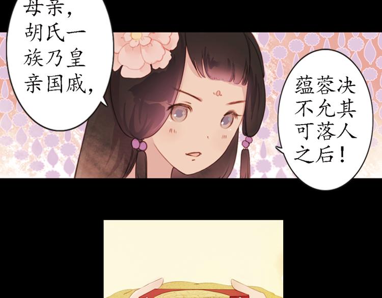 第13话 叙花列·芙蓉（上）21