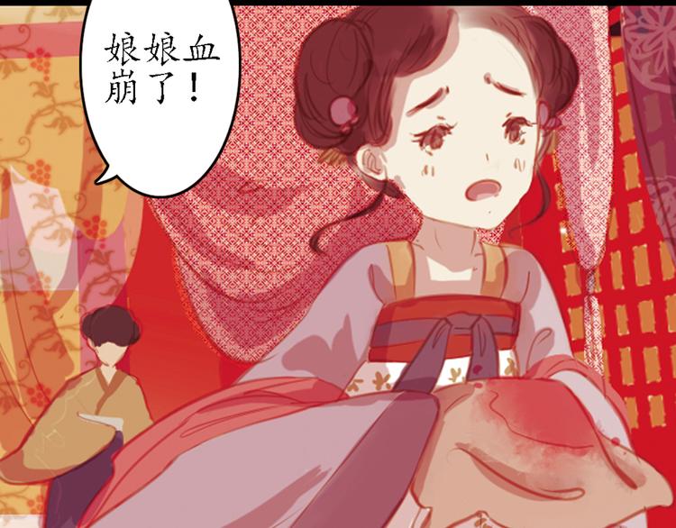 第6话 叙花列·菊（二）54