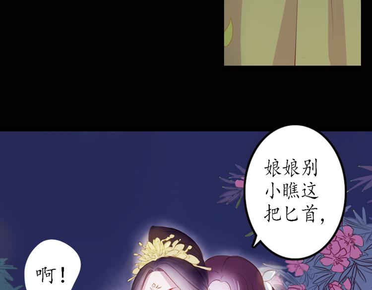 第11话 叙花列·合欢（一）54