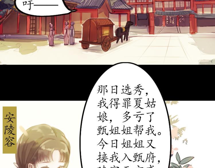 第8话 叙花列·夹竹桃22