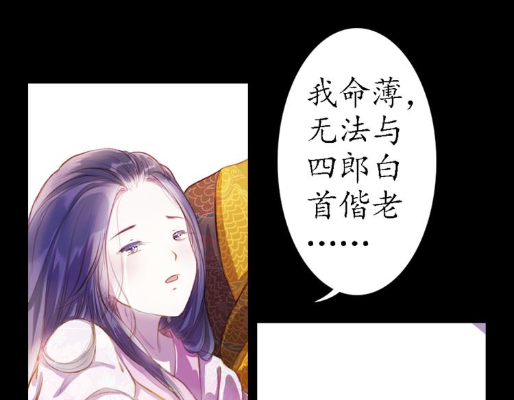 第9话 叙花列·水仙63