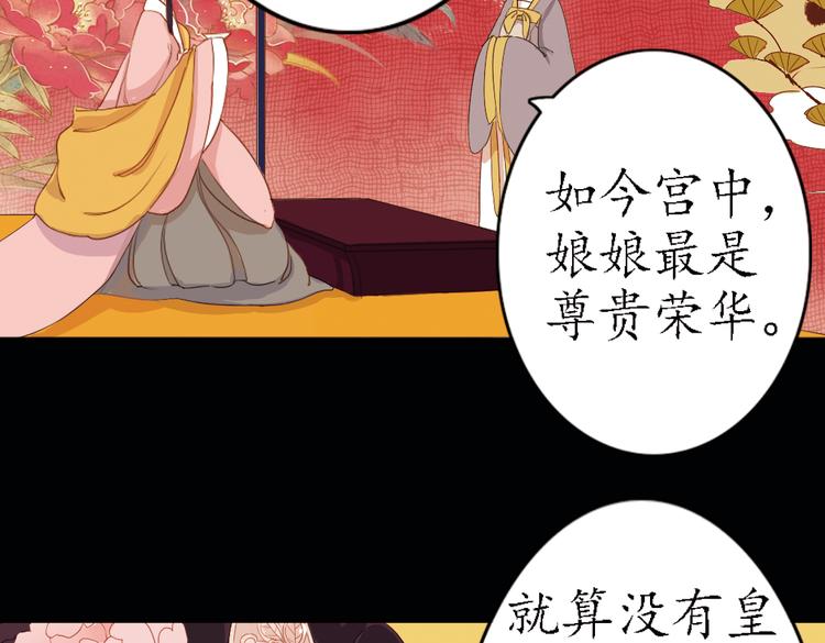 第16话 叙花列·芙蓉（下）26