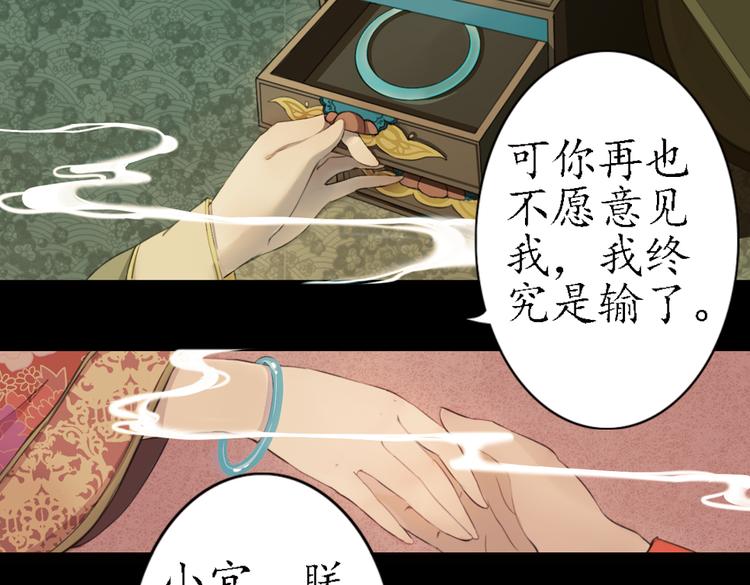 第18话 叙花列·牡丹（下）77