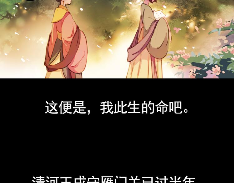 第12话 叙花列·合欢（二）6