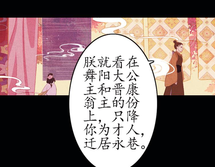 第16话 叙花列·芙蓉（下）52