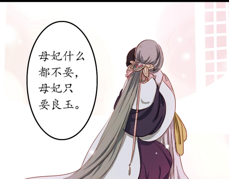 第4话 叙花列·莲114