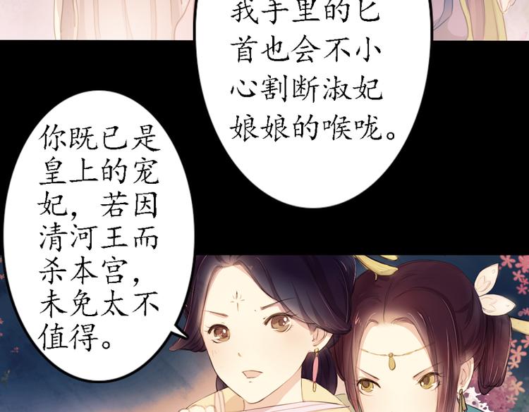第11话 叙花列·合欢（一）65
