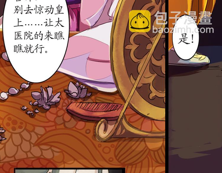 第4话 叙花列·莲78