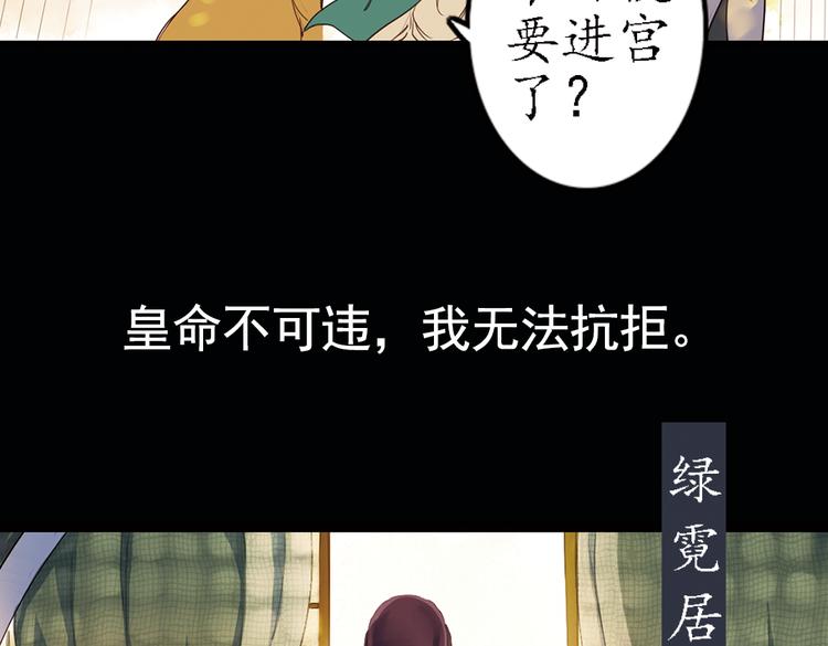 第11话 叙花列·合欢（一）19