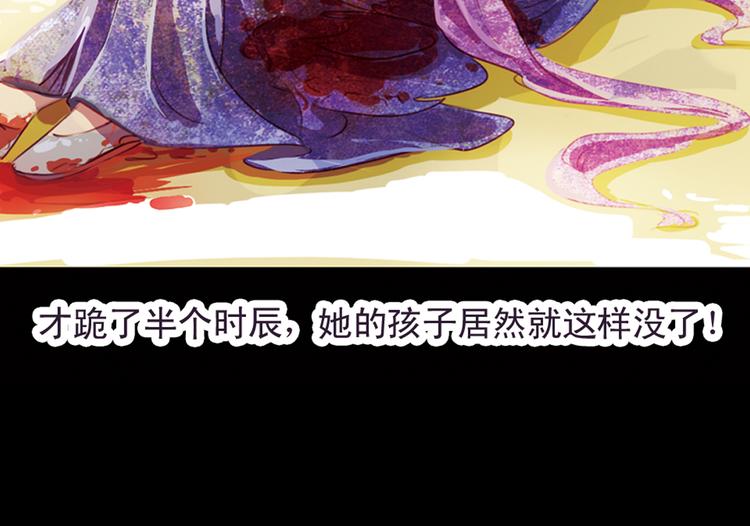 第2话 叙花列·芍药（二）98