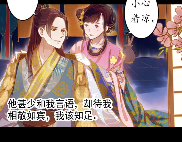 第10话 叙花列·忍冬25