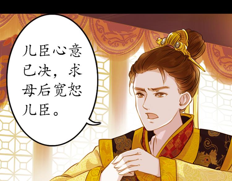 第9话 叙花列·水仙16