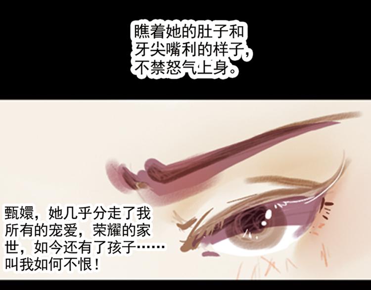 第2话 叙花列·芍药（二）78
