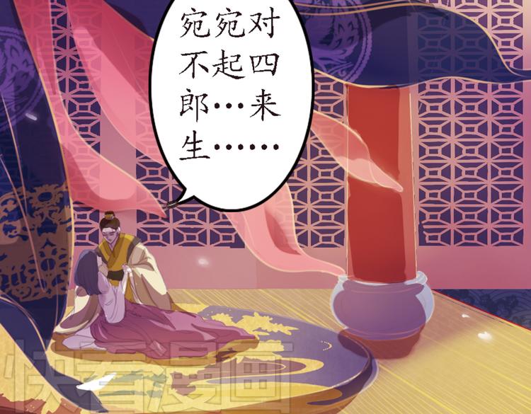 第9话 叙花列·水仙67
