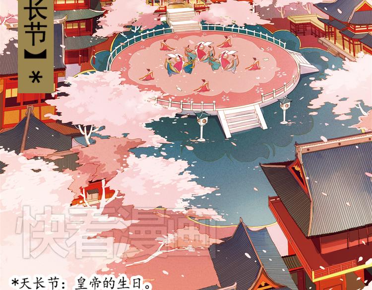 第12话 叙花列·合欢（二）29