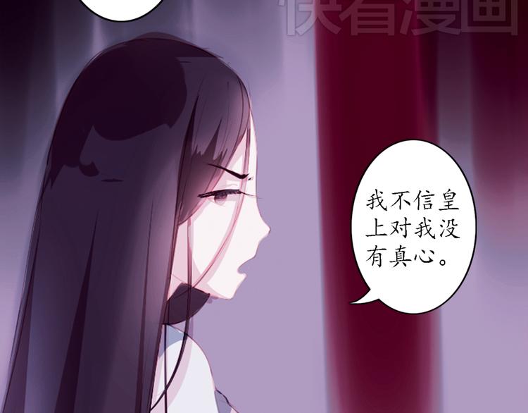 第3话 叙花列·芍药（三）96