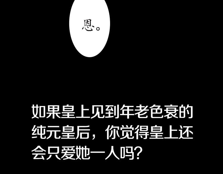 第18话 叙花列·牡丹（下）89